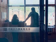 -中国北方国际射击场