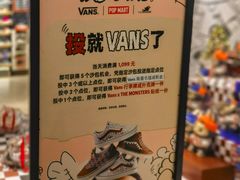 -VANS(三里屯太古里店)