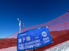 -翠云山银河滑雪场