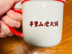-芈重山老火锅(广州首店)
