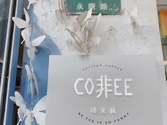 -茶是一枝花泡茶店