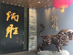 门面-炳胜品味(珠江新城店)