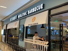 门面-新石器烤肉(无锡万象城店)