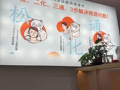 -长风拨筋养身(金虹桥店)