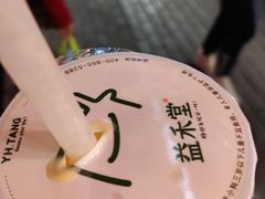 -益禾堂(重庆渝北西南政法大学店)