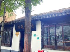 -吾介小籠館