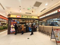 -凯德MALL(西直门店)