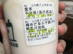 -TPLUS茶家(浦电路店)