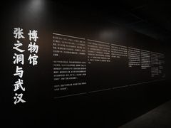 -张之洞与武汉博物馆