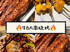 -丹东立强海鲜烧烤·牛B大串(星海店)
