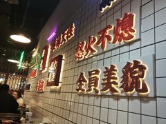-怒火八零串串火锅(大渡口新天泽店)