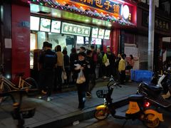 门面-清泉阁包子铺(中山路店)