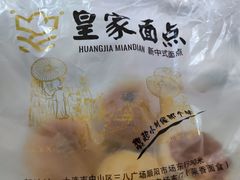 -皇家面点(南沙街店)