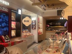 -陕拾叁-西安糕点(大雁塔店)
