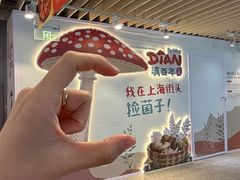 -上海静安大悦城