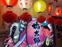 -桃太郎创作料理(大坪店)