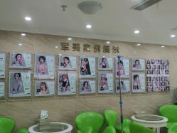 -重庆军美医疗美容医院