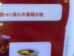 -CoCo都可(金狮店)