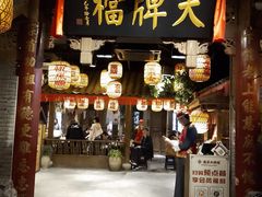 -南京大牌档(人民广场店)