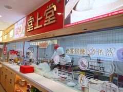 大堂-堂上堂(益民街店)