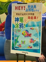 -莫莉幻想儿童乐园(武汉金银潭永旺店)
