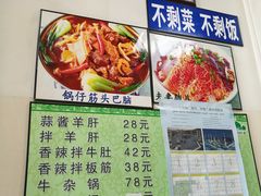 -国庆烧麦馆