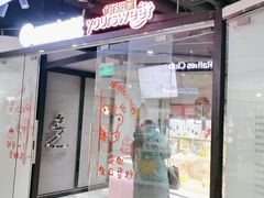 -CAKEBOSS蛋糕老板(东直门来福士店)