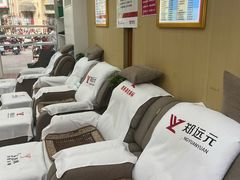 -郑远元专业修脚房(马鞍山路店)