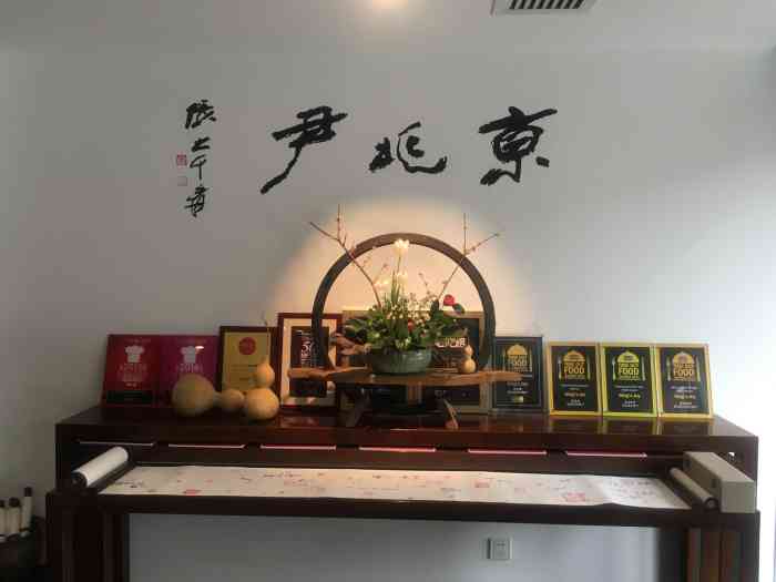 京兆尹(雍和宫店)-"作为一个很贵很贵的素食餐厅,除了环境和服.
