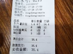 -东升灌浆包(辛庄街总店)