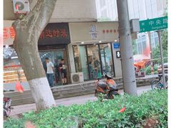 -囿面传统制面馆(中央路店)