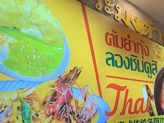 -小小集渔·泰式大排档(太古里香槟店)