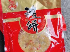 -百饼园(南后街店)