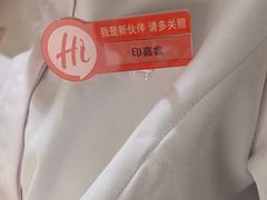 -海底捞火锅(八佰伴店)