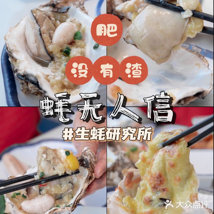 天河商区 | 解锁肥蚝多种绝命吃法【生蚝研究所】