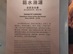 -张掖市博物馆