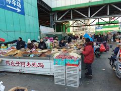 -何庄子阿米玛玛农产品批发市场