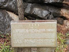 -千岛湖石林