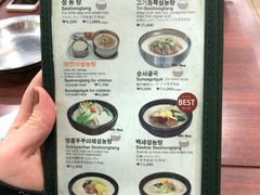 菜单-神仙雪浓汤(明洞店)