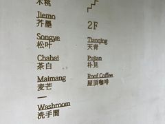 -日出青木·杭帮菜名店