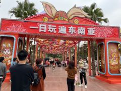 -南宁方特东盟神画