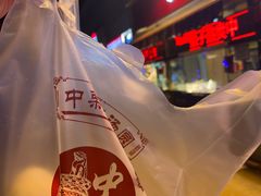 -中栗华栗子(鞍山道店)