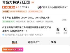 -青岛方特梦幻王国