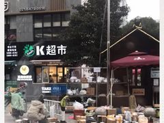 -莫朗核桃饼(虹泉路店)