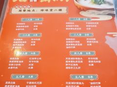 -南山竹海·珍味堂