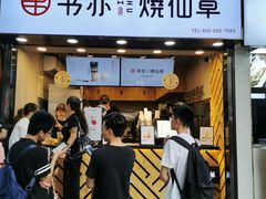 门面-一只酸奶牛(八一路店)