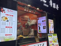 -张果佬年糕卷(科巷店)