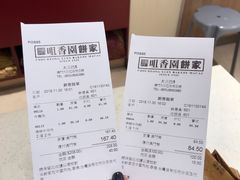 -咀香园饼家(大三巴店)