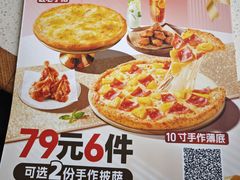 -必胜客(领界店)