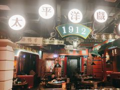 -吼堂老火锅(武汉 天地壹方南馆店)